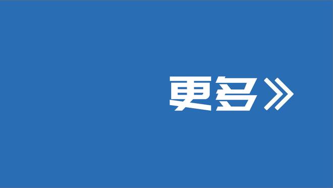 本-怀特：早进球会减轻球队压力 不知道自己的进球是怎么打进的